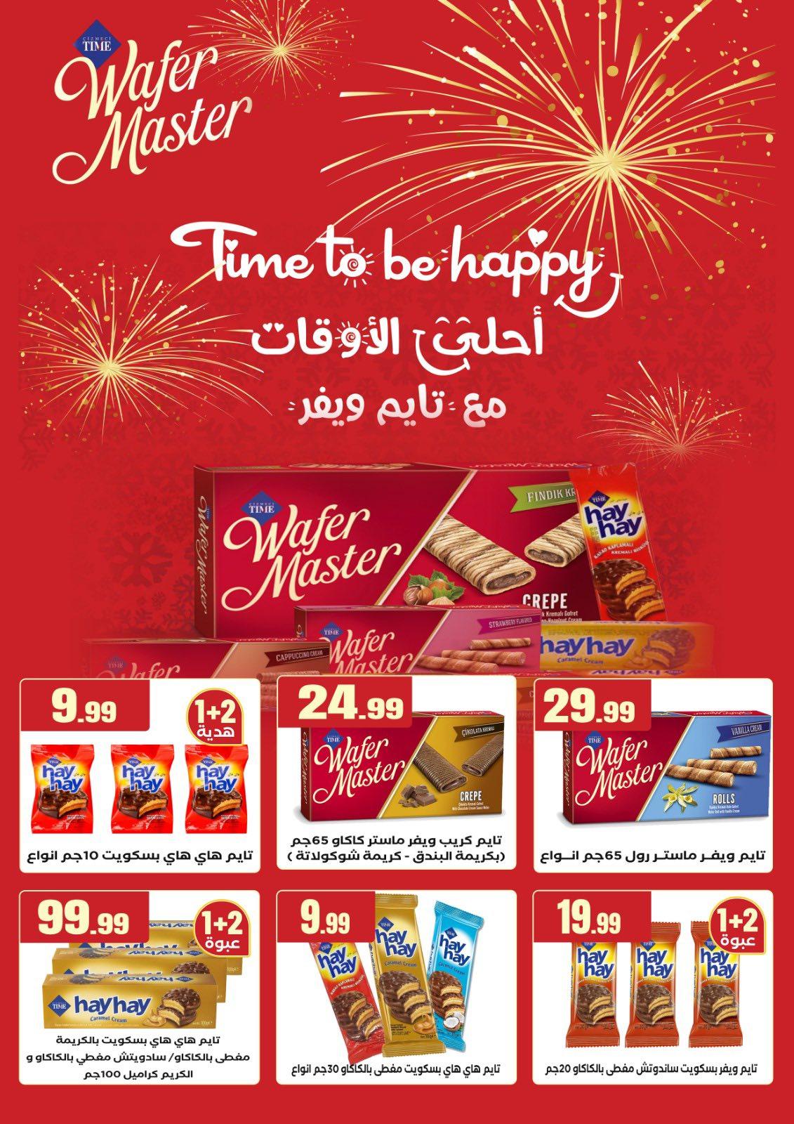 عروض المحلاوي ستورز 8-14 يناير 2026 صفحة 9 - el mahallawy stores offers 8-14 January 2026 page 9
